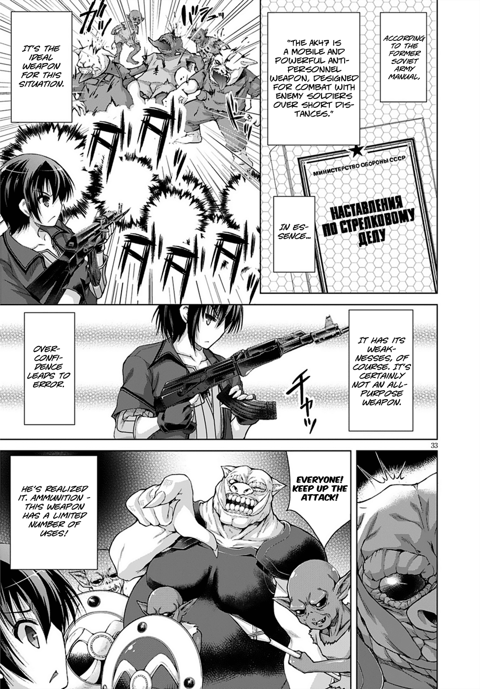 Gunota ga Mahou Sekai ni Tensei Shitara, Gendai Heiki de Guntai Harem o Tsukucchaimashita!? Chapter 8 page 36 - Chapter 8