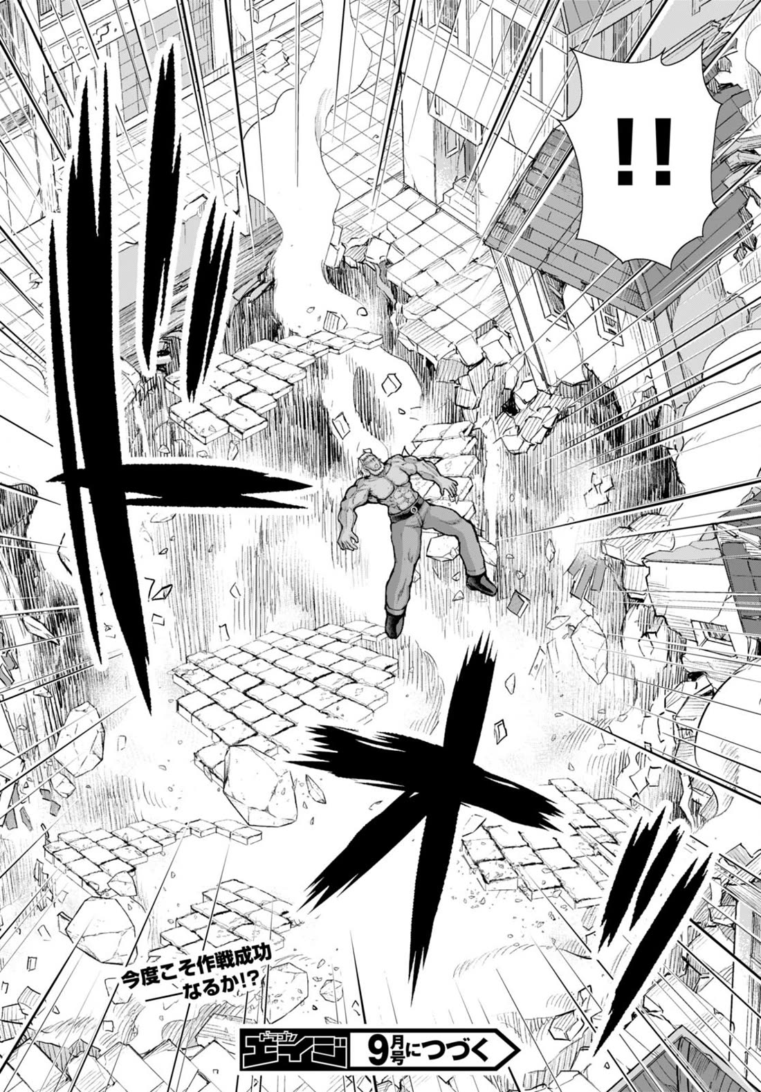 Gunota ga Mahou Sekai ni Tensei Shitara, Gendai Heiki de Guntai Harem o Tsukucchaimashita!? Chapter 80 page 31 - Chapter 80