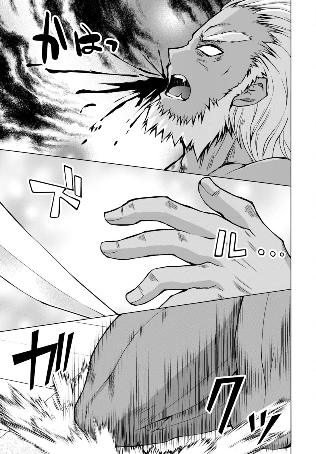 Gunota ga Mahou Sekai ni Tensei Shitara, Gendai Heiki de Guntai Harem o Tsukucchaimashita!? Chapter 81 page 16 - Chapter 81