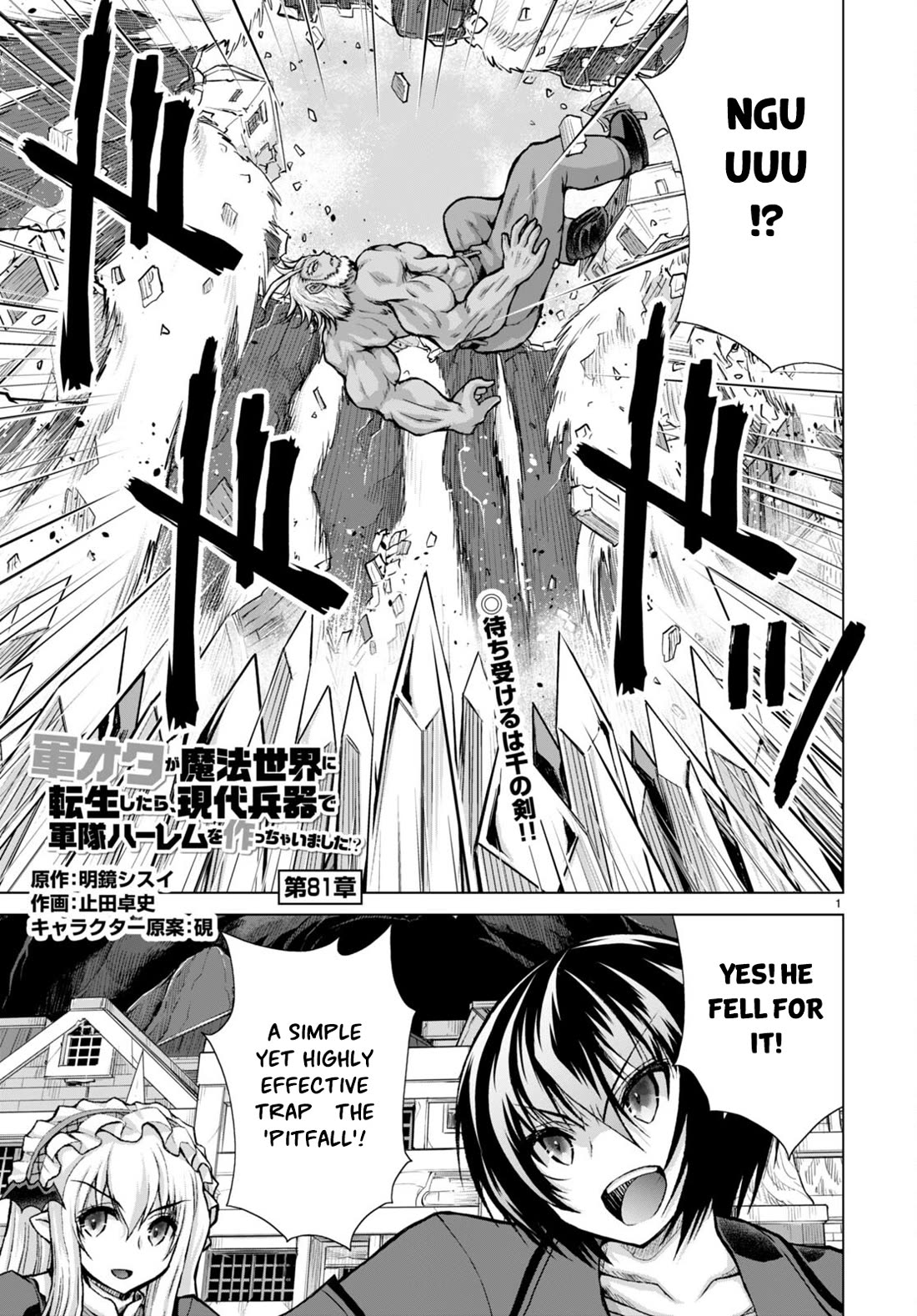 Gunota ga Mahou Sekai ni Tensei Shitara, Gendai Heiki de Guntai Harem o Tsukucchaimashita!? Chapter 81 page 2 - Chapter 81