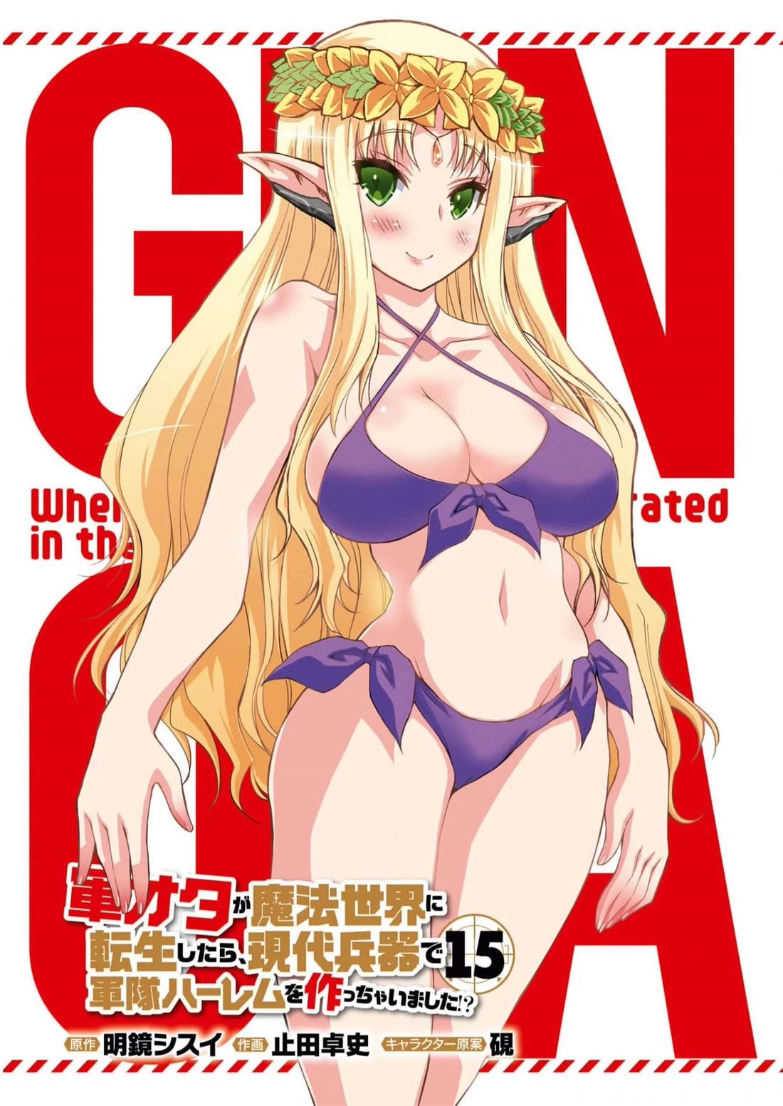 Gunota ga Mahou Sekai ni Tensei Shitara, Gendai Heiki de Guntai Harem o Tsukucchaimashita!? Chapter 87 page 2 - Chapter 87 [END]