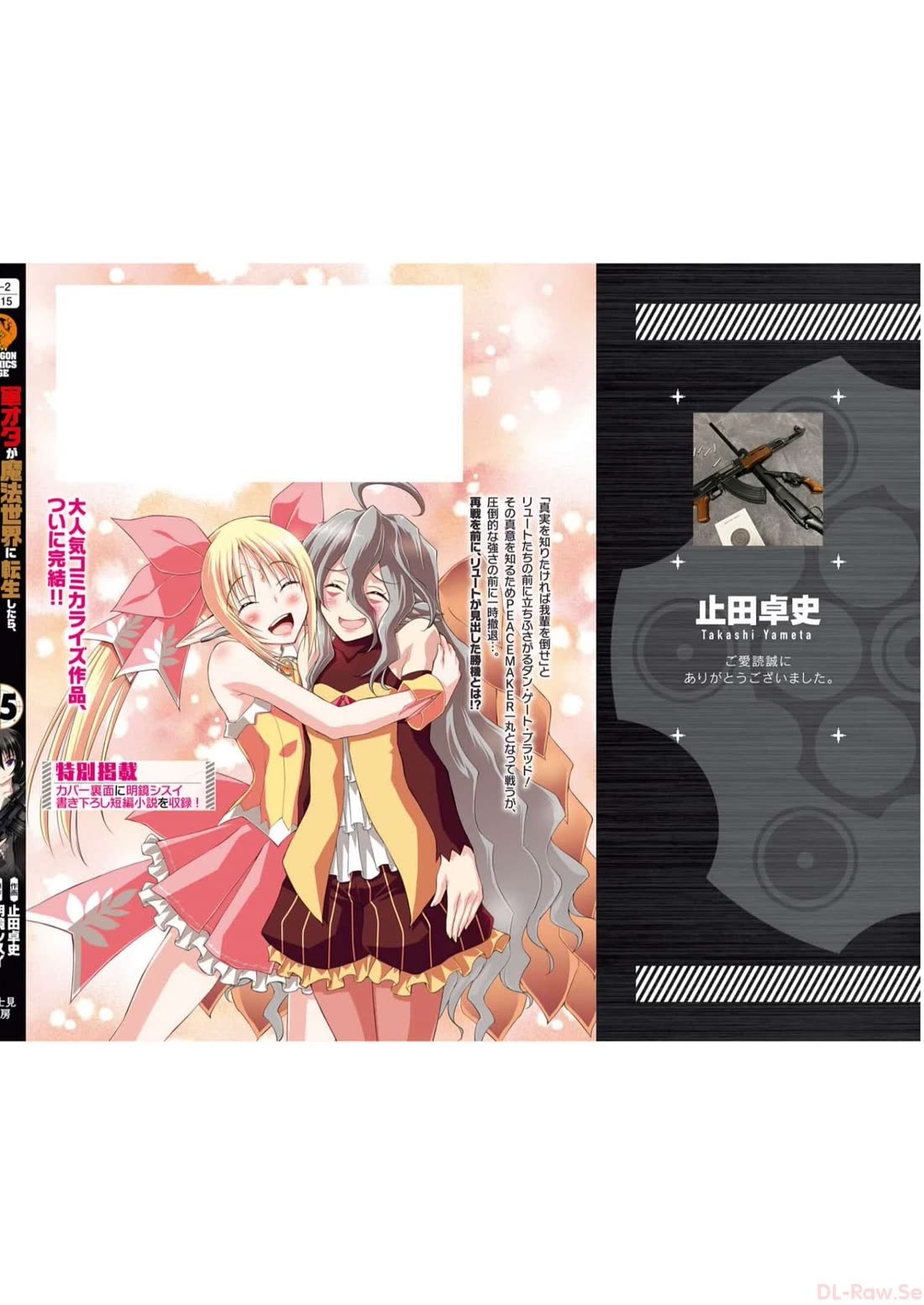 Gunota ga Mahou Sekai ni Tensei Shitara, Gendai Heiki de Guntai Harem o Tsukucchaimashita!? Chapter 87 page 33 - Chapter 87 [END]
