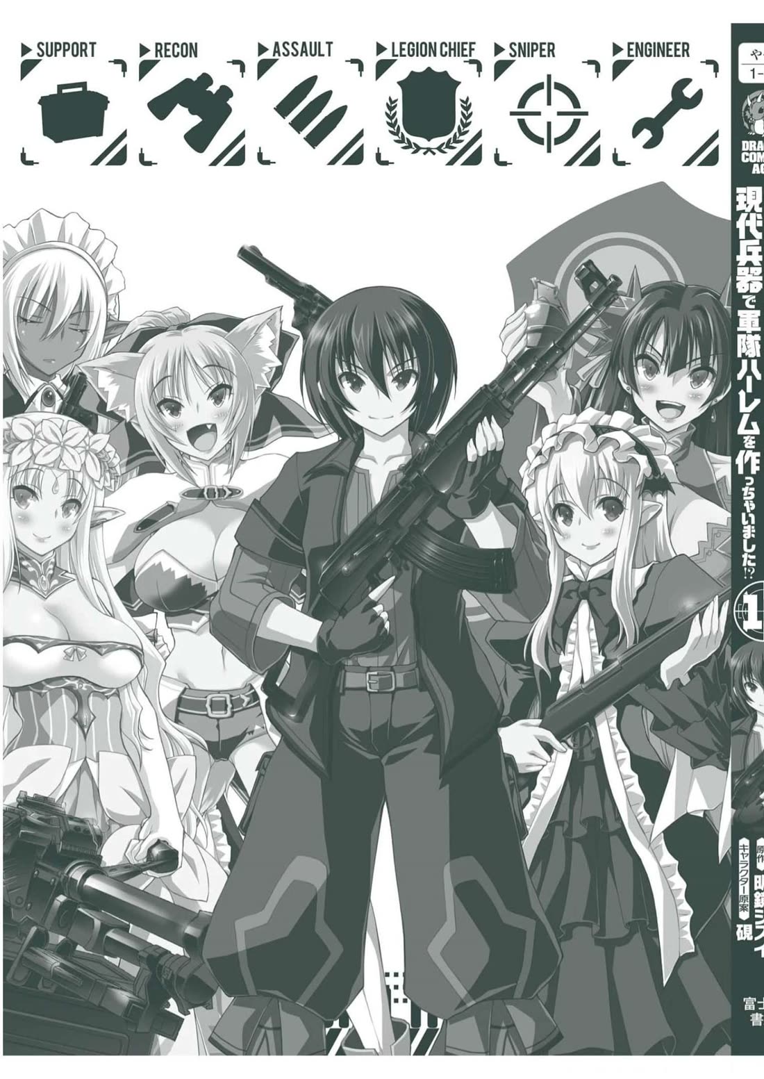 Gunota ga Mahou Sekai ni Tensei Shitara, Gendai Heiki de Guntai Harem o Tsukucchaimashita!? Chapter 87 page 35 - Chapter 87 [END]