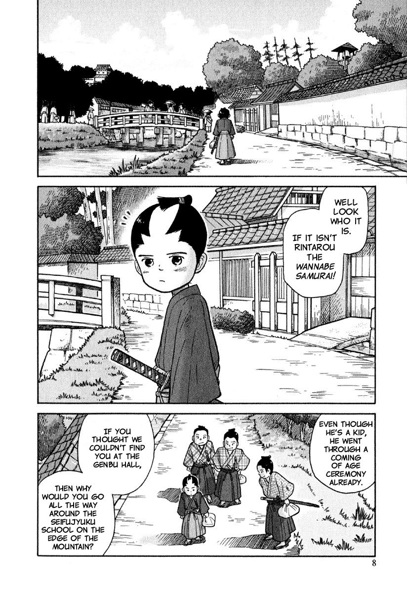 Gunryoku no Shigure Chapter 1 page 11 - Chapter 1