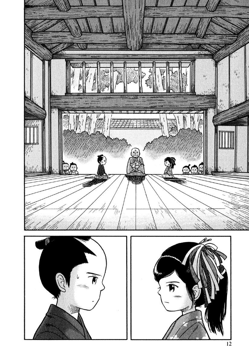 Gunryoku no Shigure Chapter 1 page 15 - Chapter 1