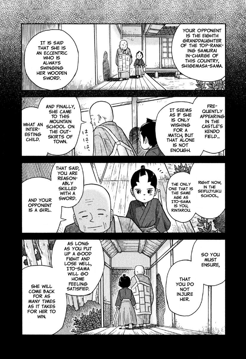 Gunryoku no Shigure Chapter 1 page 16 - Chapter 1