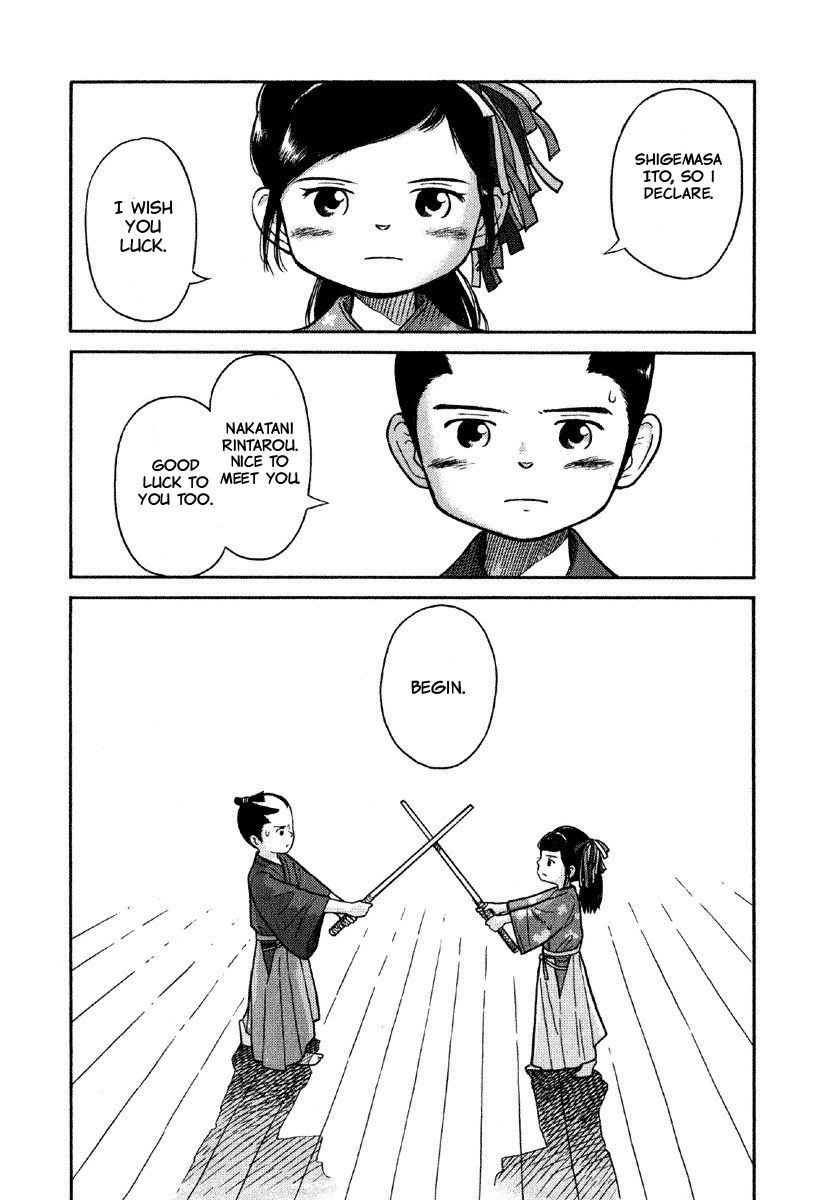 Gunryoku no Shigure Chapter 1 page 17 - Chapter 1