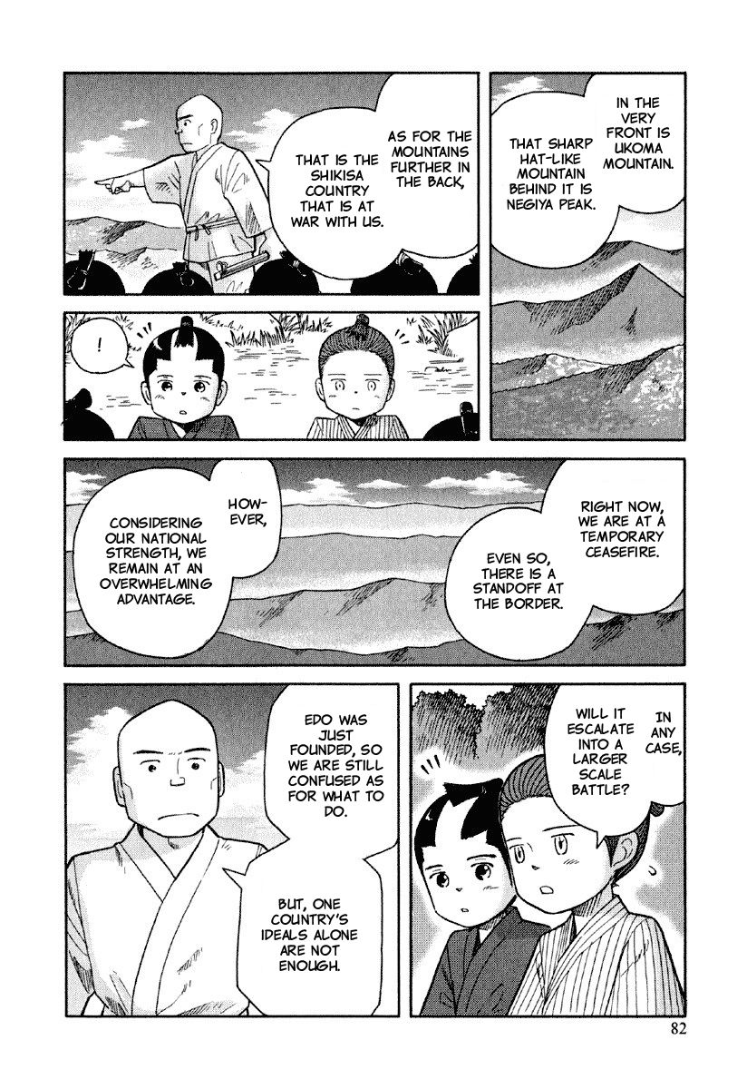 Gunryoku no Shigure Chapter 3 page 19 - Chapter 3