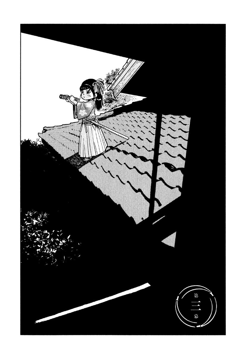 Gunryoku no Shigure Chapter 3 page 6 - Chapter 3