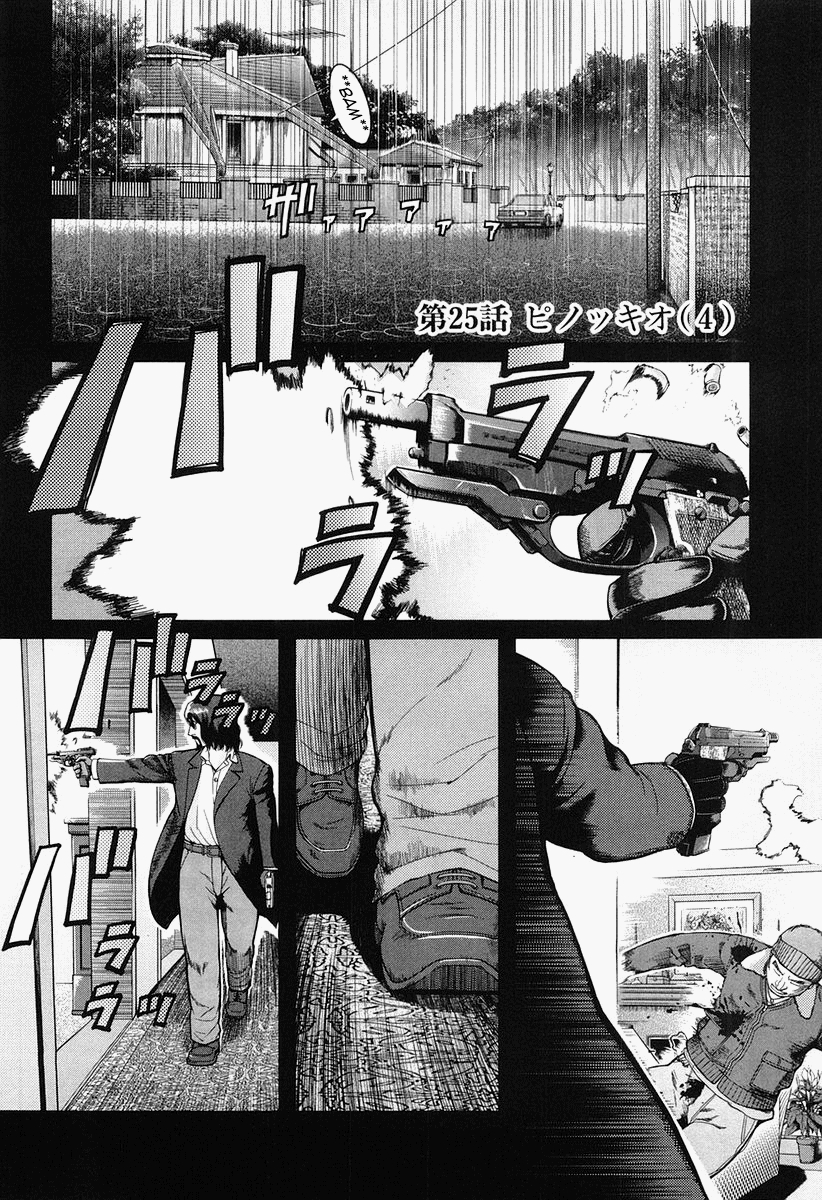 Gunslinger Girl Chapter 25 page 1 - Chapter 25: Pinocchio (Part 4)