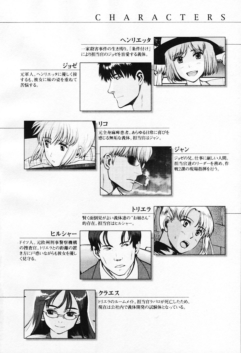 Gunslinger Girl Chapter 28 page 4 - Chapter 28: Dum Spiro, Spero
