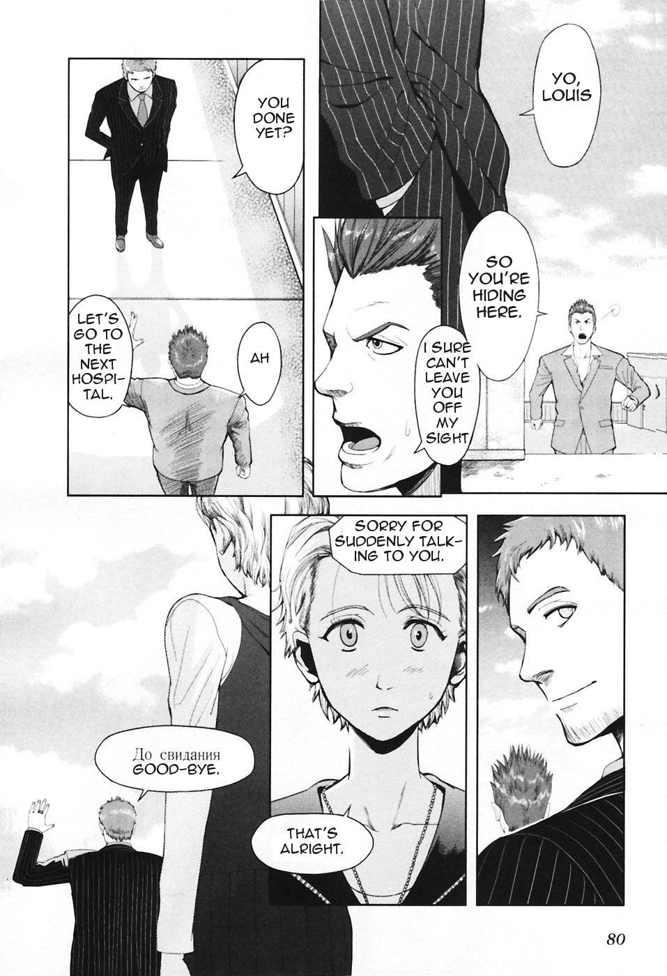 Gunslinger Girl Chapter 30 page 8 - Chapter 30: Reincarnation