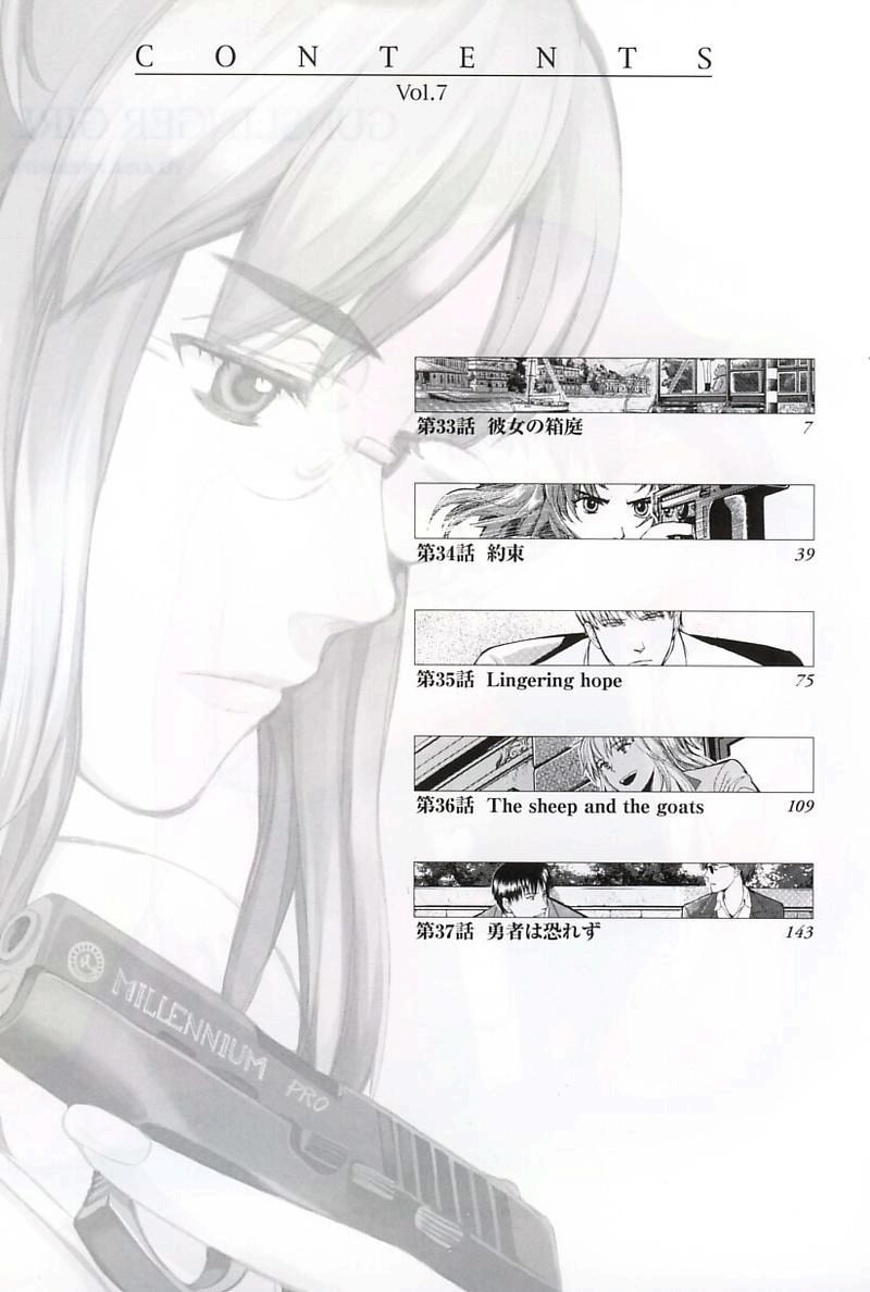 Gunslinger Girl Chapter 33 page 4 - Chapter 33: The Girl's Miniature Garden
