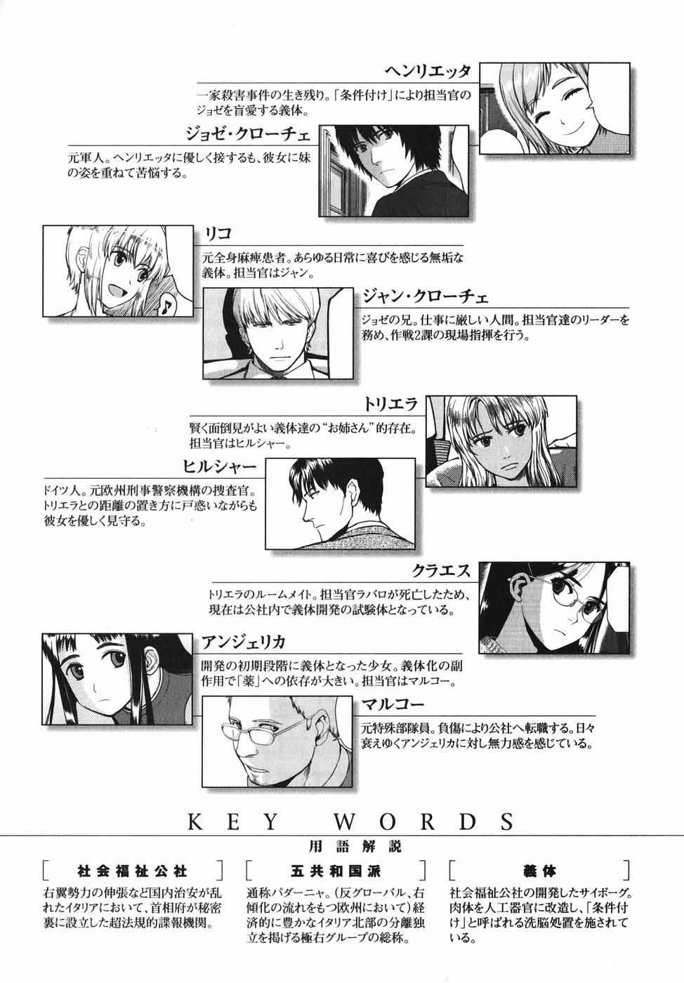 Gunslinger Girl Chapter 38 page 6 - Chapter 38: Dance of the Black Swan