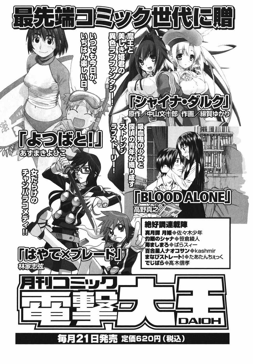 Gunslinger Girl Chapter 44 page 36 - Chapter 44: Lady Rosso (Part 5)