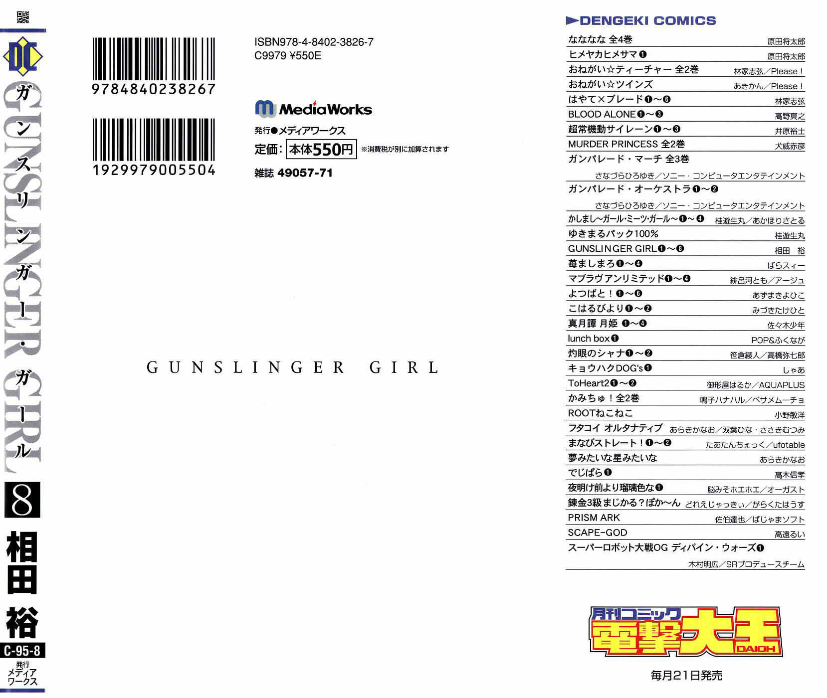 Gunslinger Girl Chapter 44 page 38 - Chapter 44: Lady Rosso (Part 5)