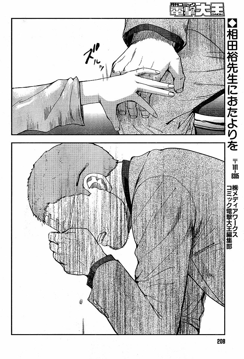 Gunslinger Girl Chapter 48 page 26 - Chapter 48: Crepuscolo (Part 4)