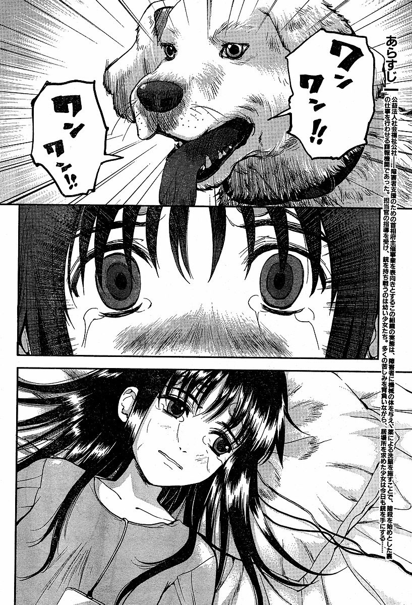 Gunslinger Girl Chapter 48 page 6 - Chapter 48: Crepuscolo (Part 4)