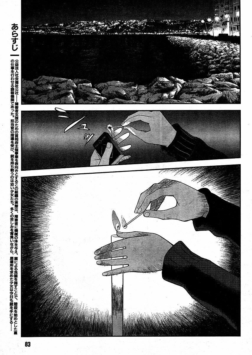 Gunslinger Girl Chapter 51 page 1 - Chapter 51: Light