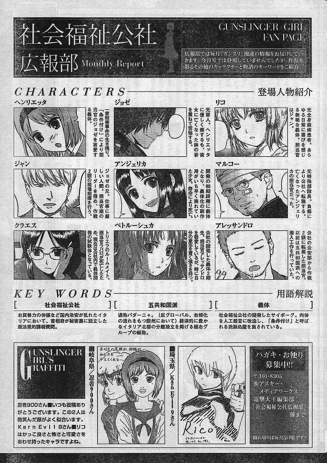 Gunslinger Girl Chapter 56 page 26 - Chapter 56: Returning to the Birdcage