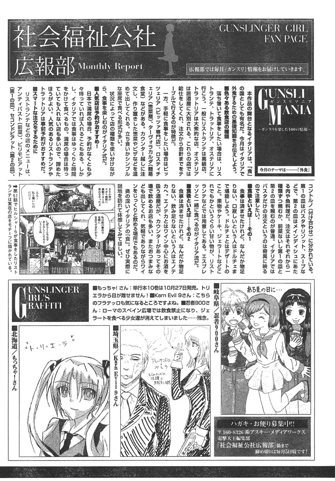 Gunslinger Girl Chapter 58 page 21 - Chapter 58: Vendetta (Part 2)