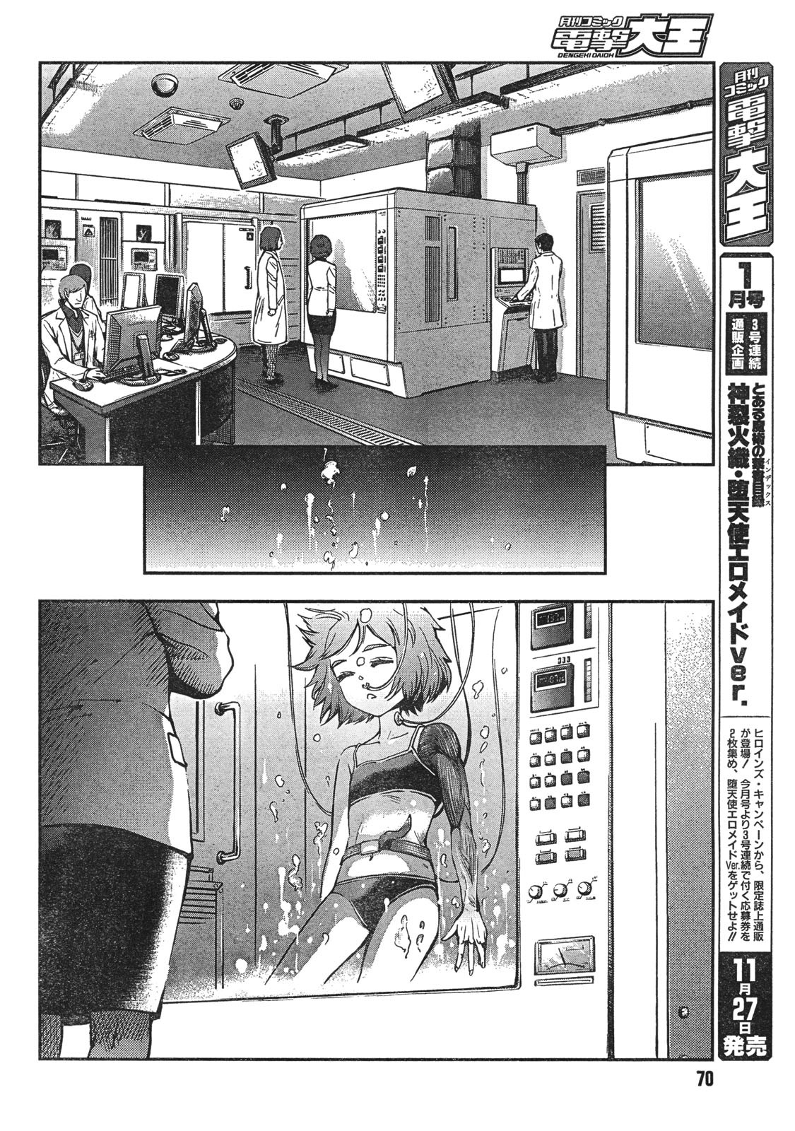 Gunslinger Girl Chapter 59 page 13 - Chapter 59: A Caged Memory