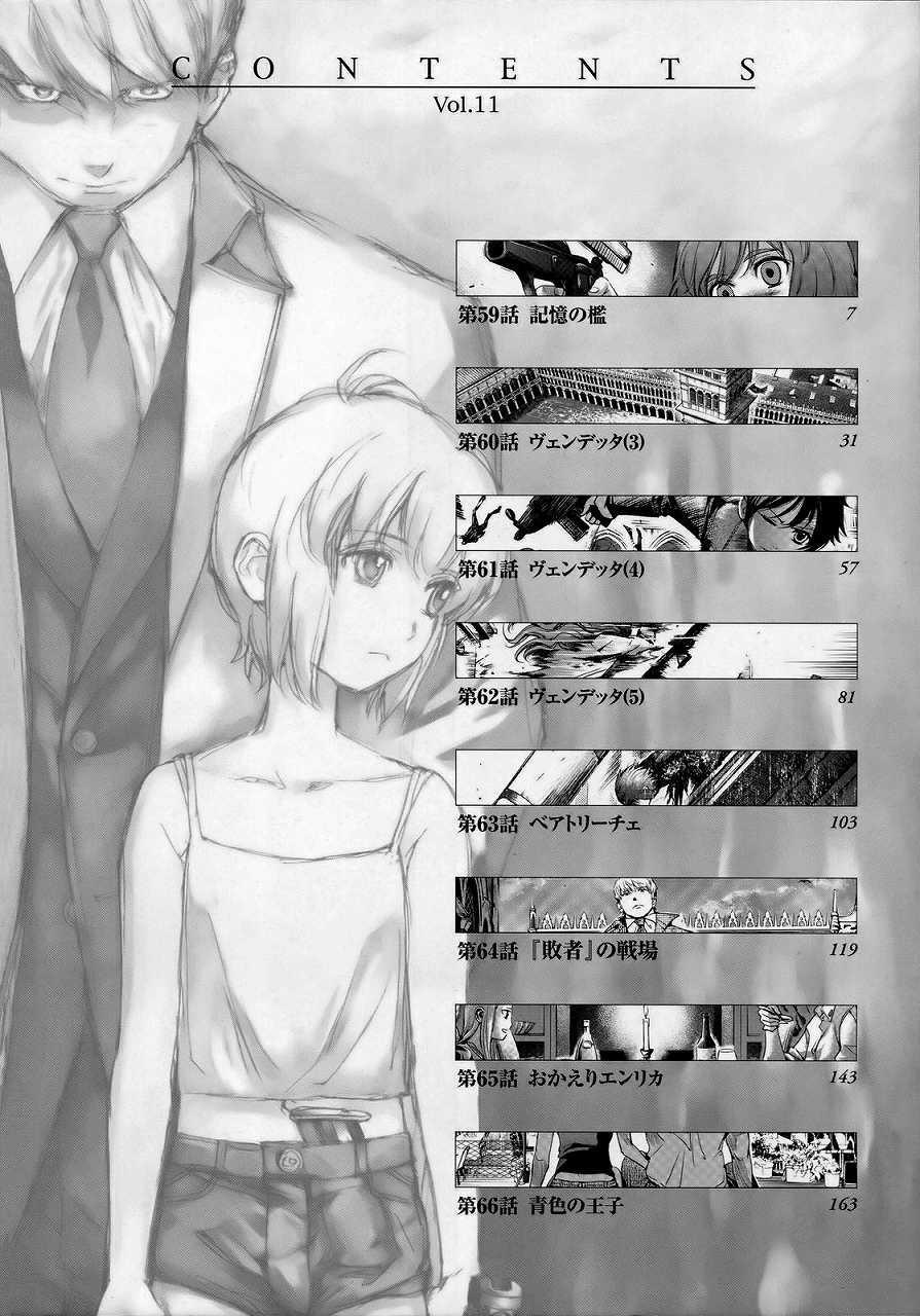 Gunslinger Girl Chapter 59 page 3 - Chapter 59: A Caged Memory