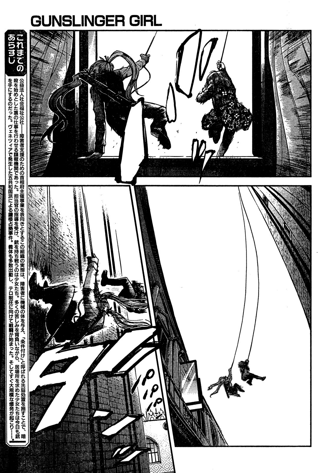 Gunslinger Girl Chapter 62 page 3 - Chapter 62: Vendetta (Part 5)