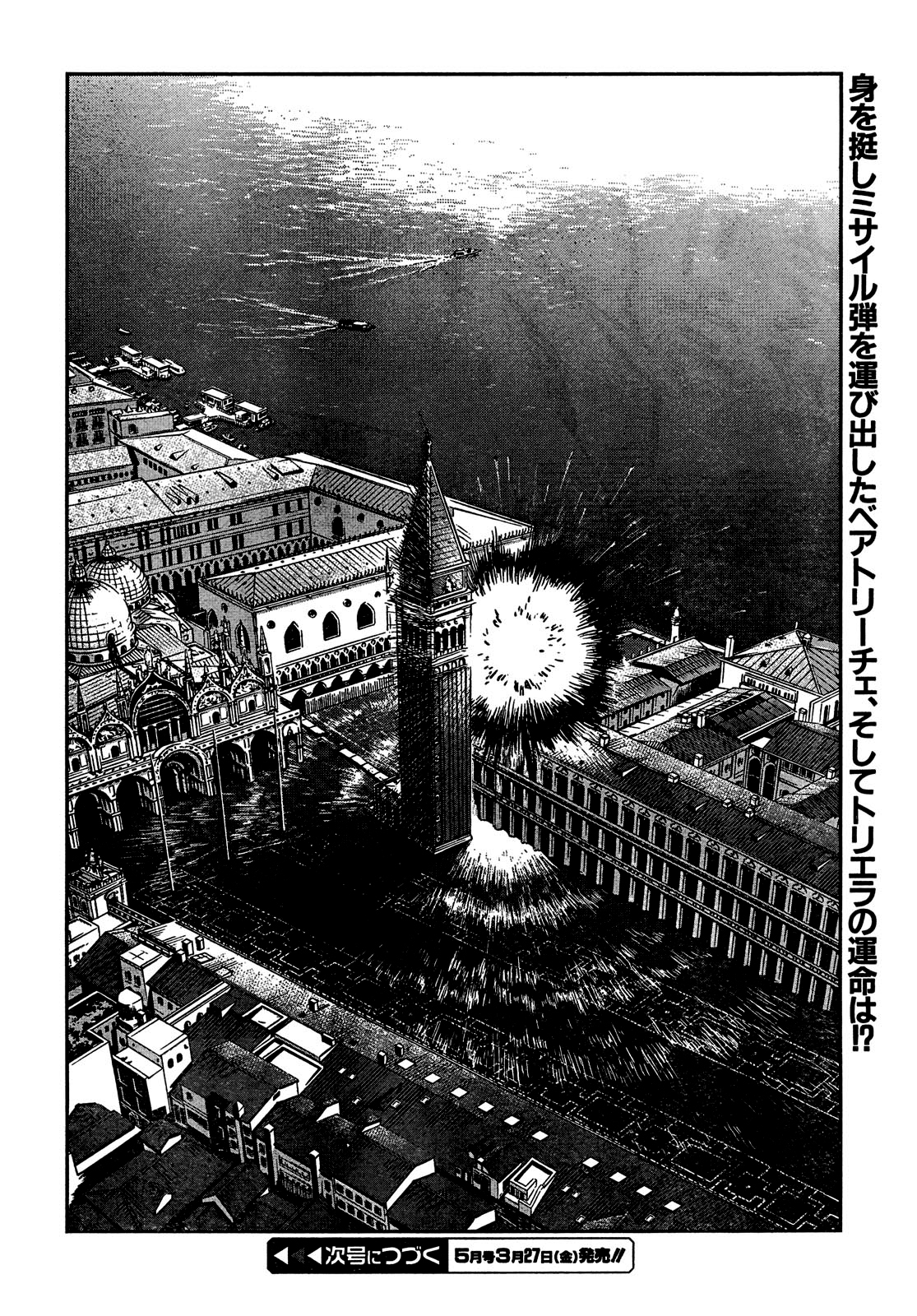 Gunslinger Girl Chapter 63 page 16 - Chapter 63: Beatrice