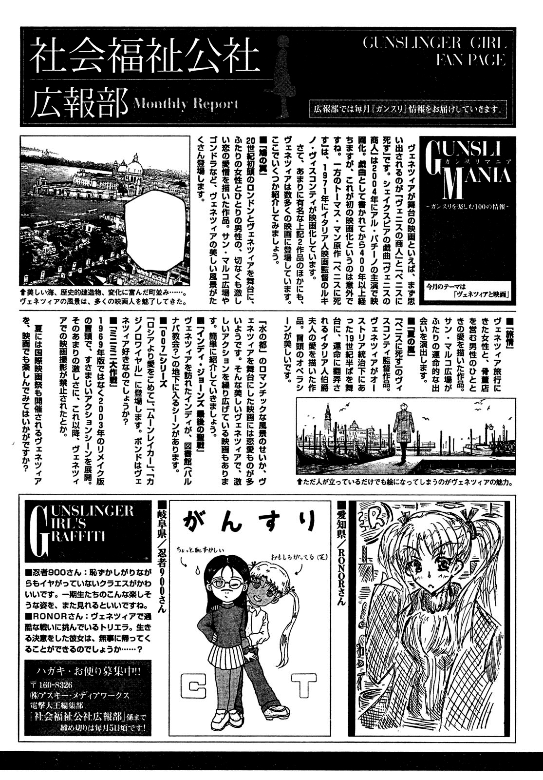 Gunslinger Girl Chapter 63 page 18 - Chapter 63: Beatrice