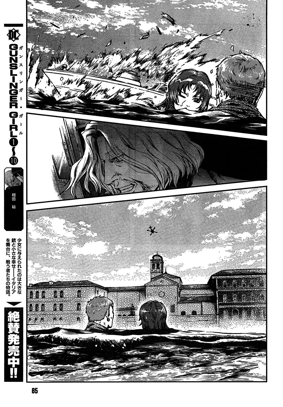 Gunslinger Girl Chapter 64 page 17 - Chapter 64: Battlefield of the Vanquished