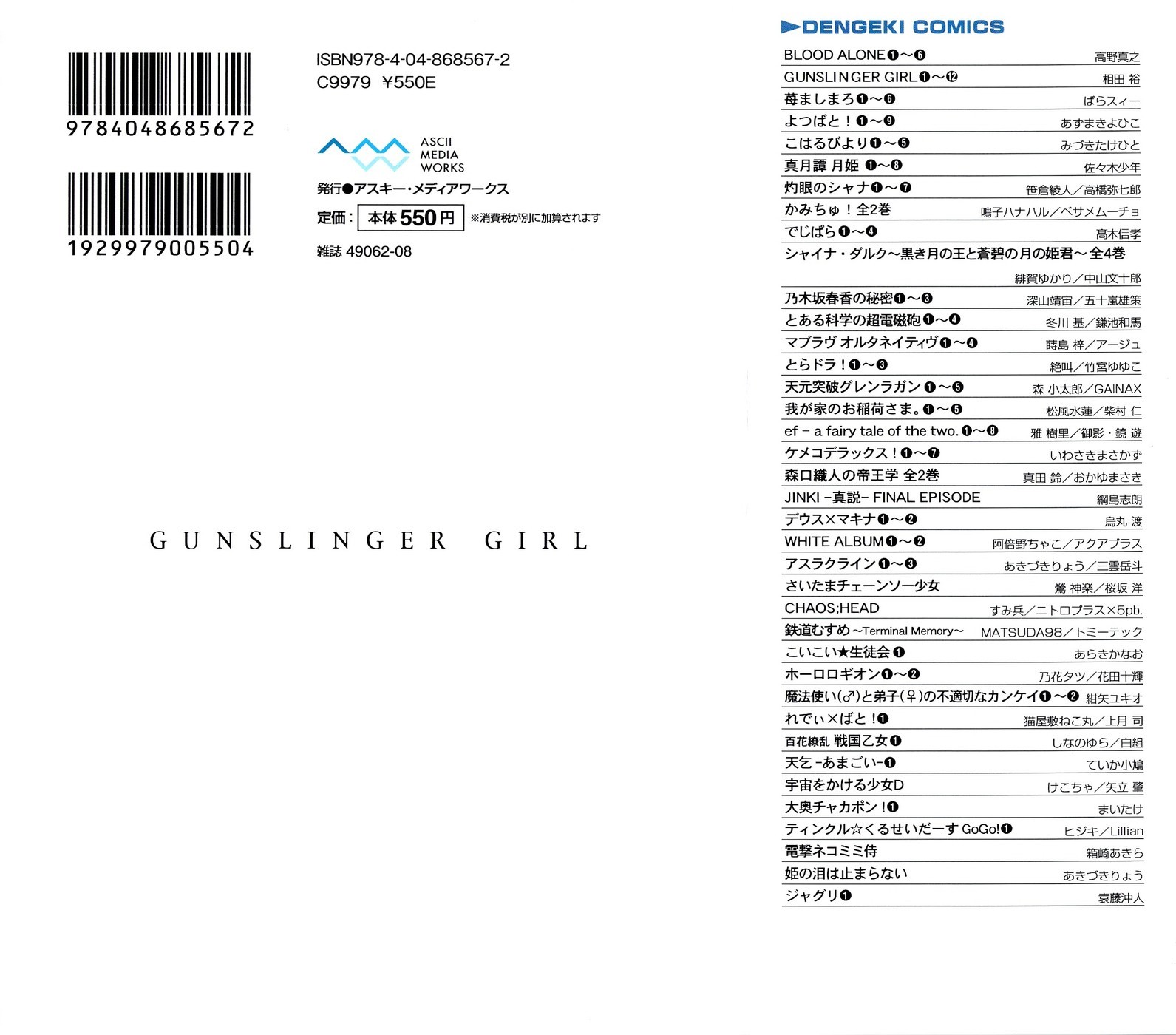 Gunslinger Girl Chapter 67 page 3 - Chapter 67: A New Family
