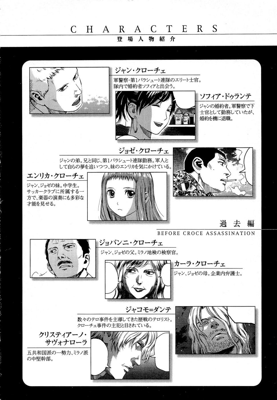 Gunslinger Girl Chapter 67 page 7 - Chapter 67: A New Family