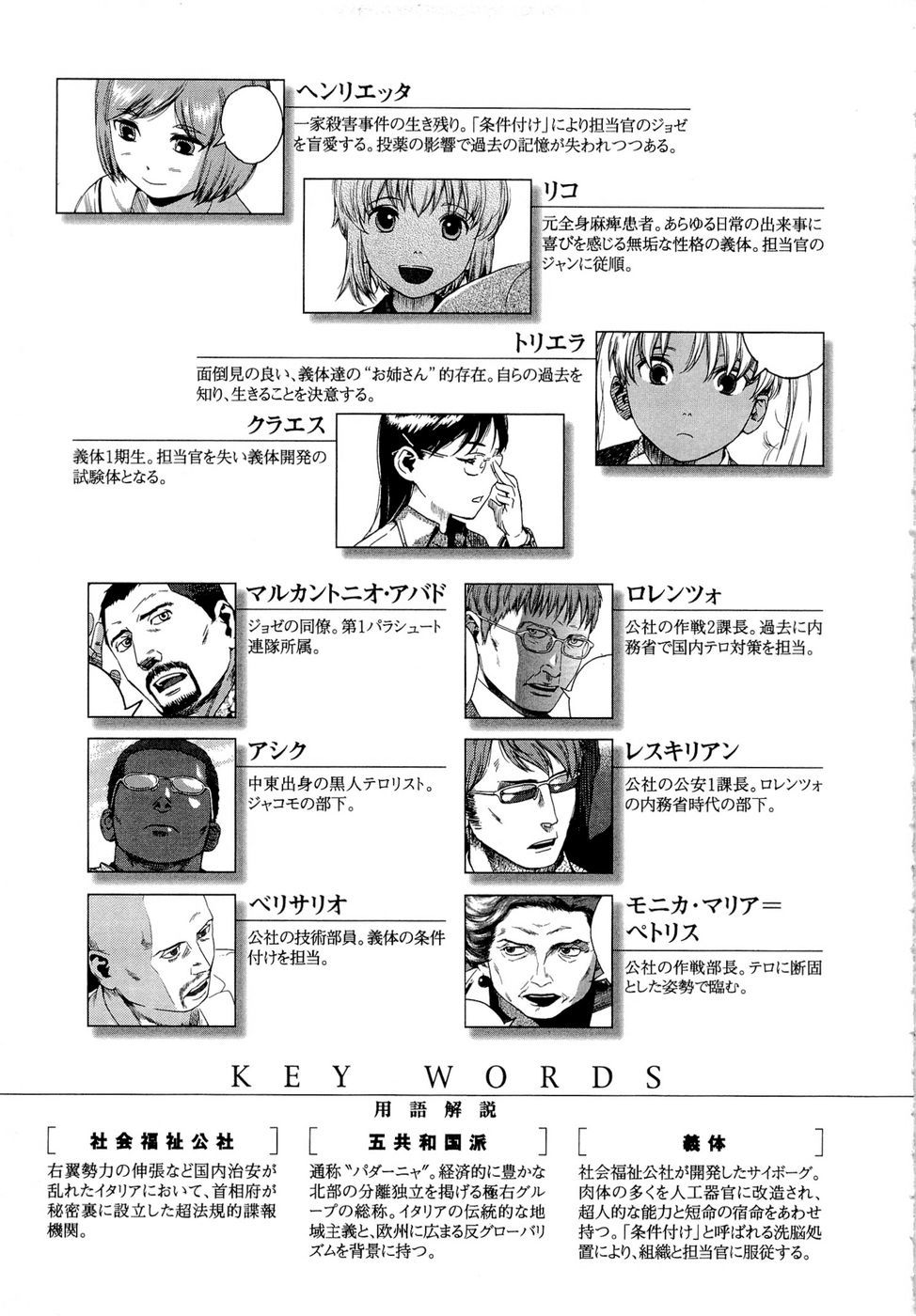 Gunslinger Girl Chapter 67 page 8 - Chapter 67: A New Family