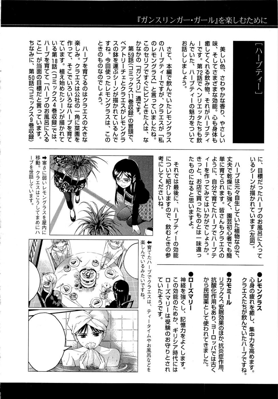 Gunslinger Girl Chapter 73 page 32 - Chapter 73: Addio