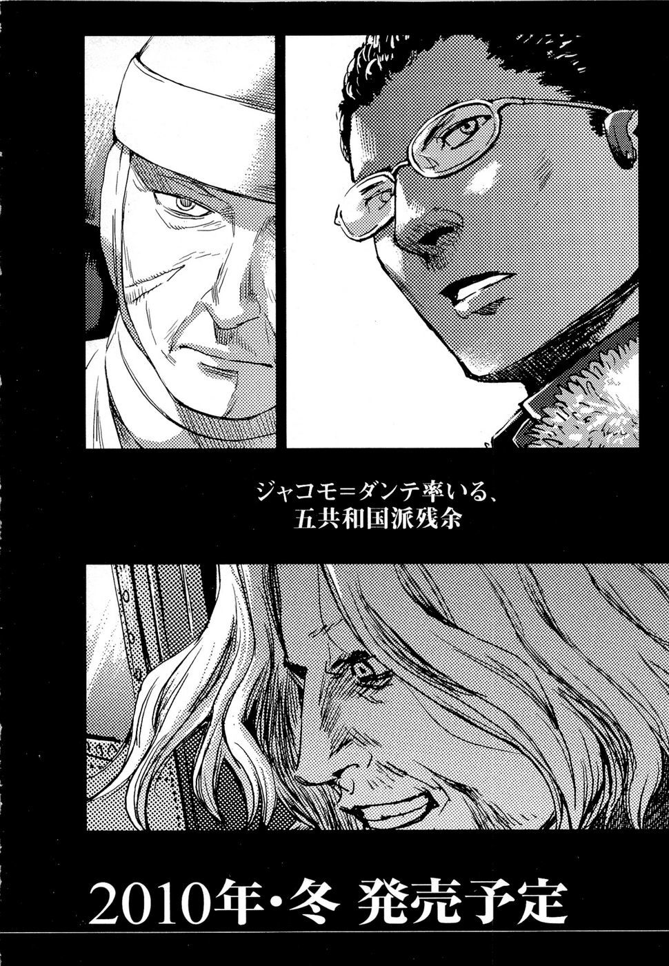 Gunslinger Girl Chapter 73 page 34 - Chapter 73: Addio
