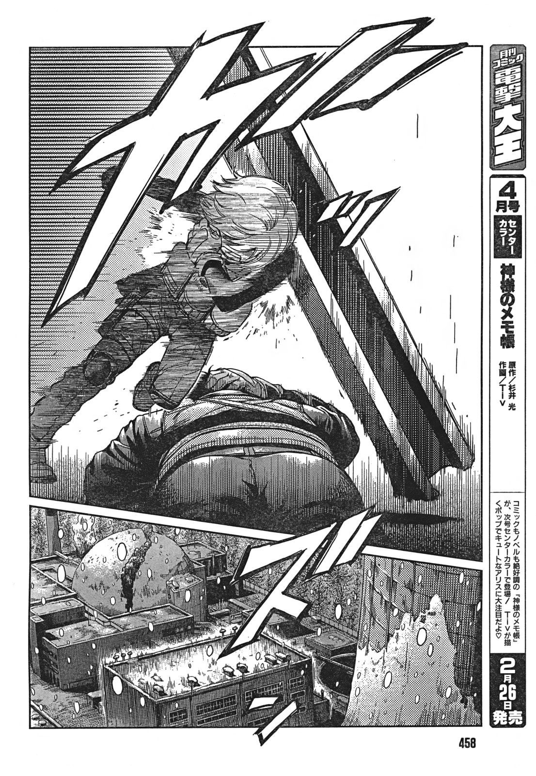 Gunslinger Girl Chapter 82 page 6 - Chapter 82: Orion