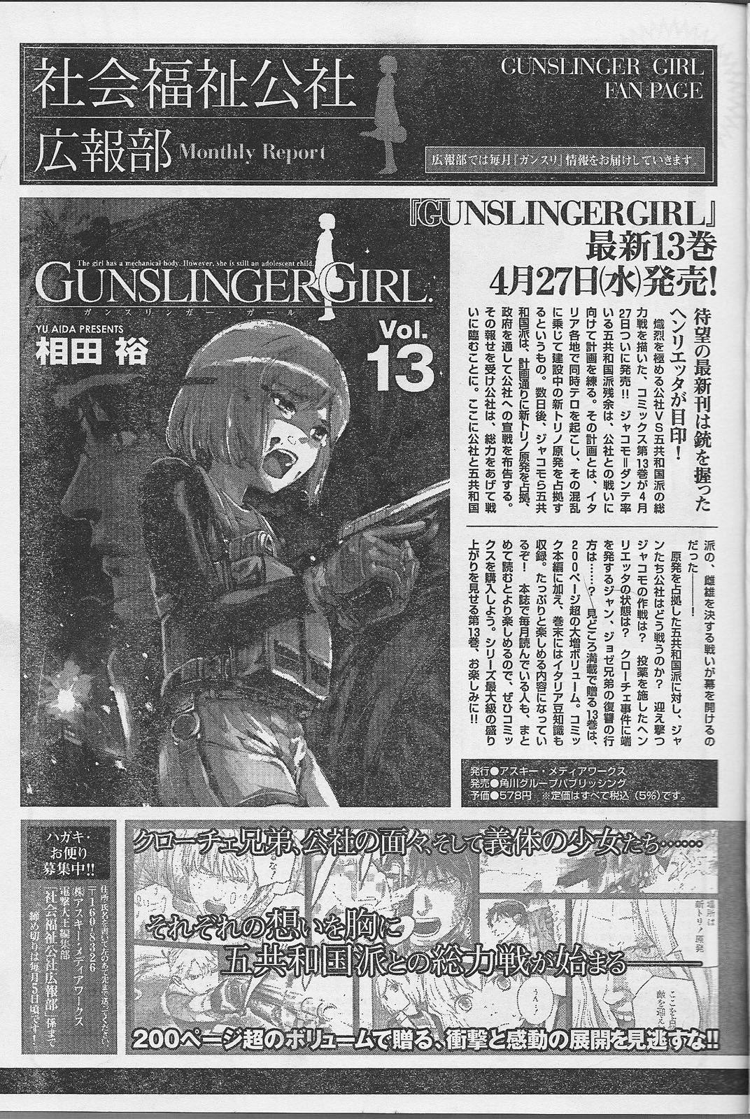 Gunslinger Girl Chapter 83 page 23 - Chapter 83: Salvation