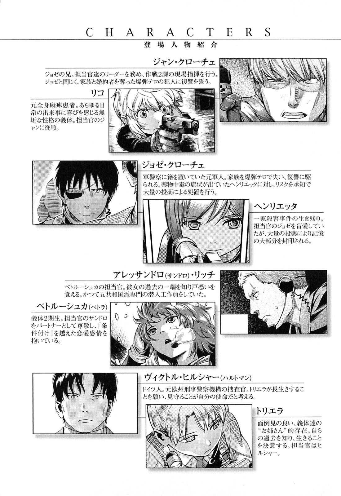 Gunslinger Girl Chapter 83 page 6 - Chapter 83: Salvation