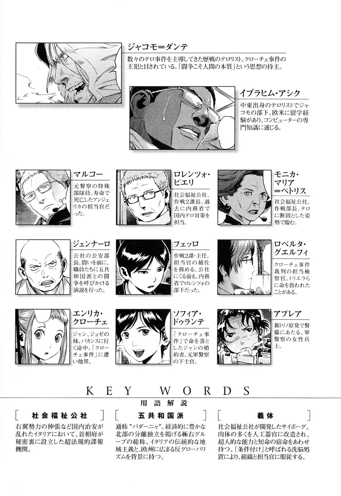 Gunslinger Girl Chapter 83 page 7 - Chapter 83: Salvation