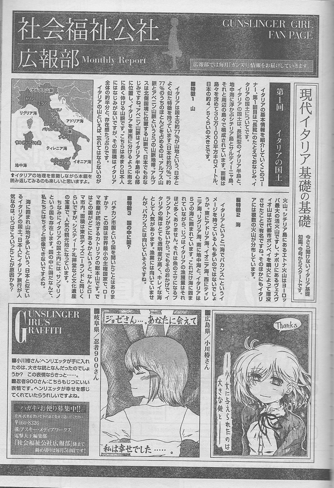 Gunslinger Girl Chapter 84 page 20 - Chapter 84: A Chance Meeting with the Past
