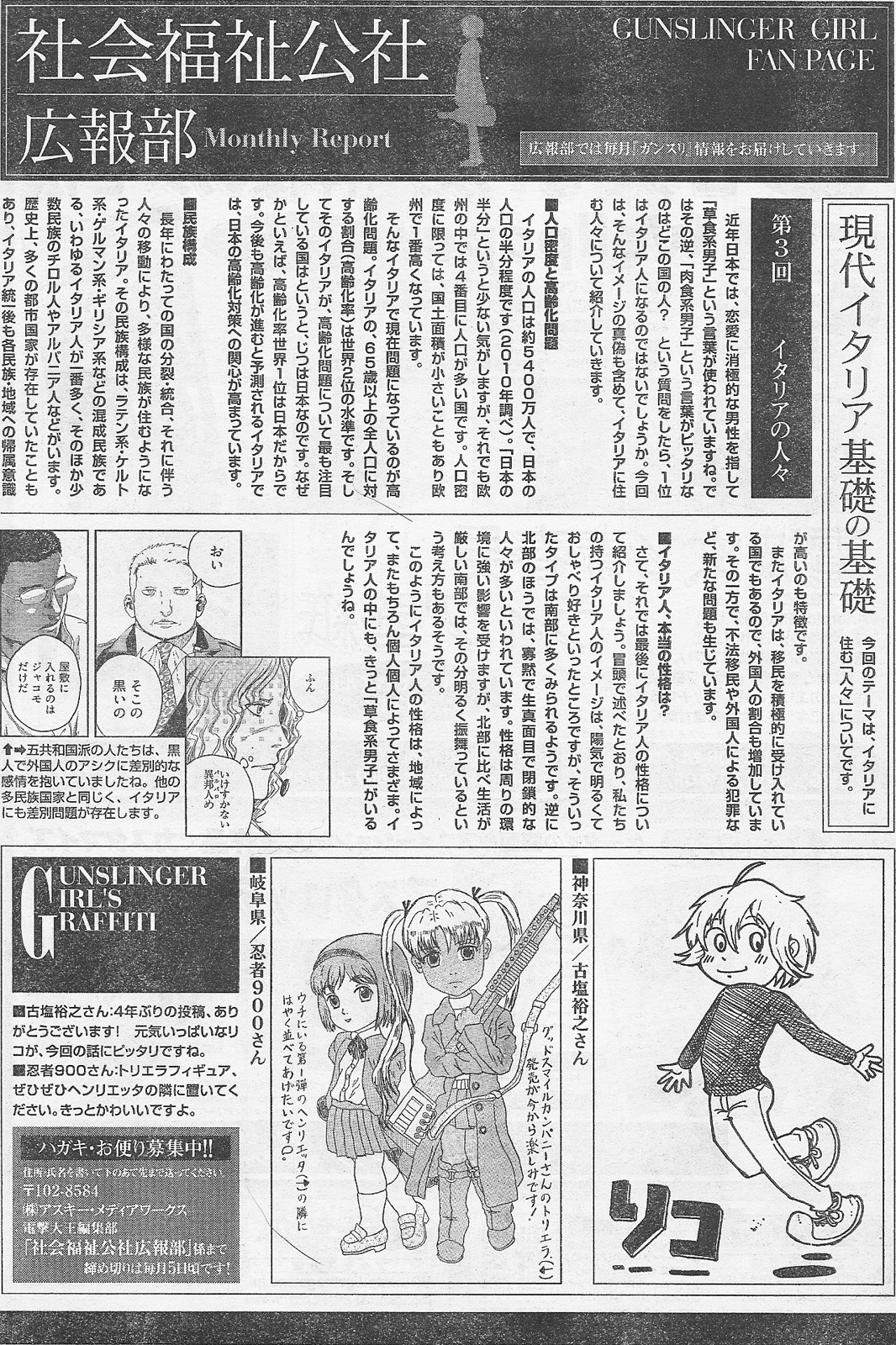 Gunslinger Girl Chapter 86 page 21 - Chapter 86: Erinyes (Part 2)