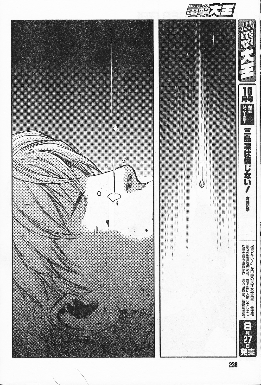 Gunslinger Girl Chapter 87 page 17 - Chapter 87: Erinyes (Part 3)