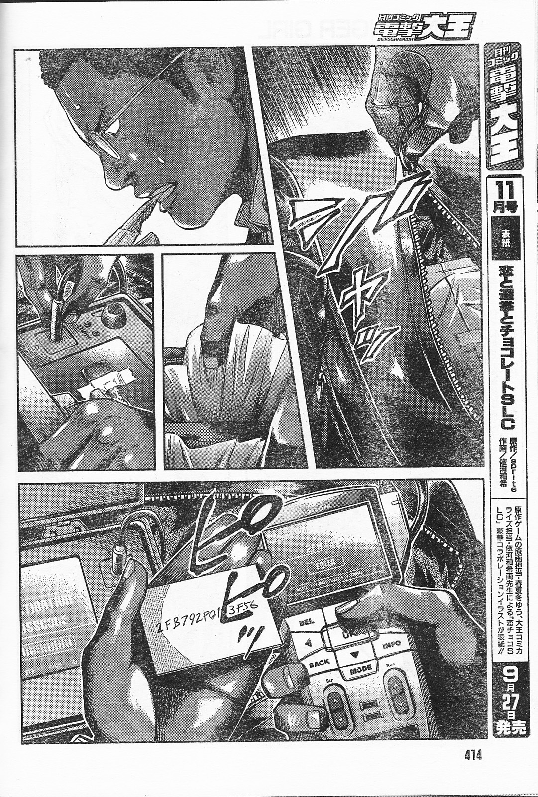 Gunslinger Girl Chapter 88 page 4 - Chapter 88: Horatius (Part 1)