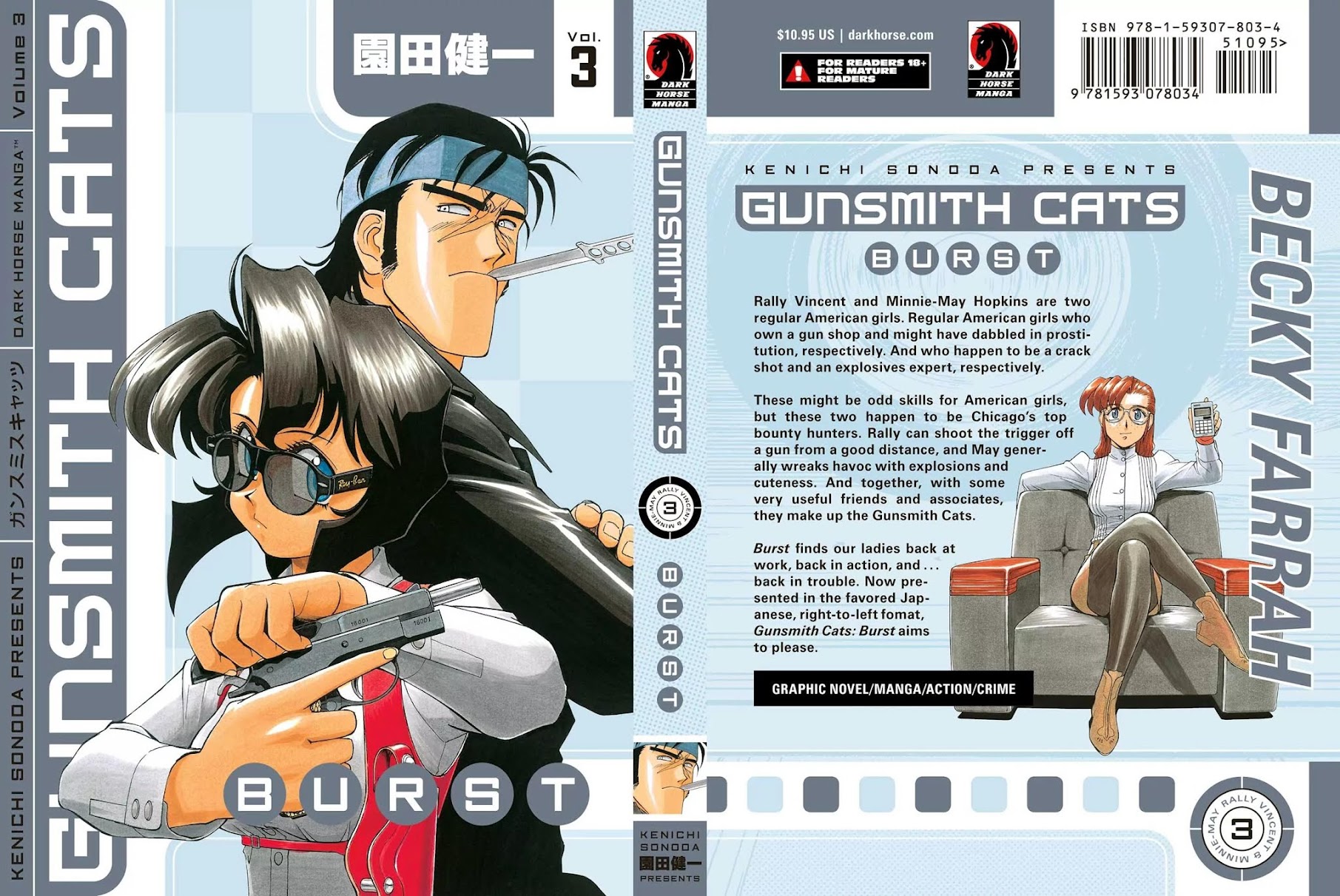 Gunsmith Cats Burst Chapter 17 page 1 - Chapter 17