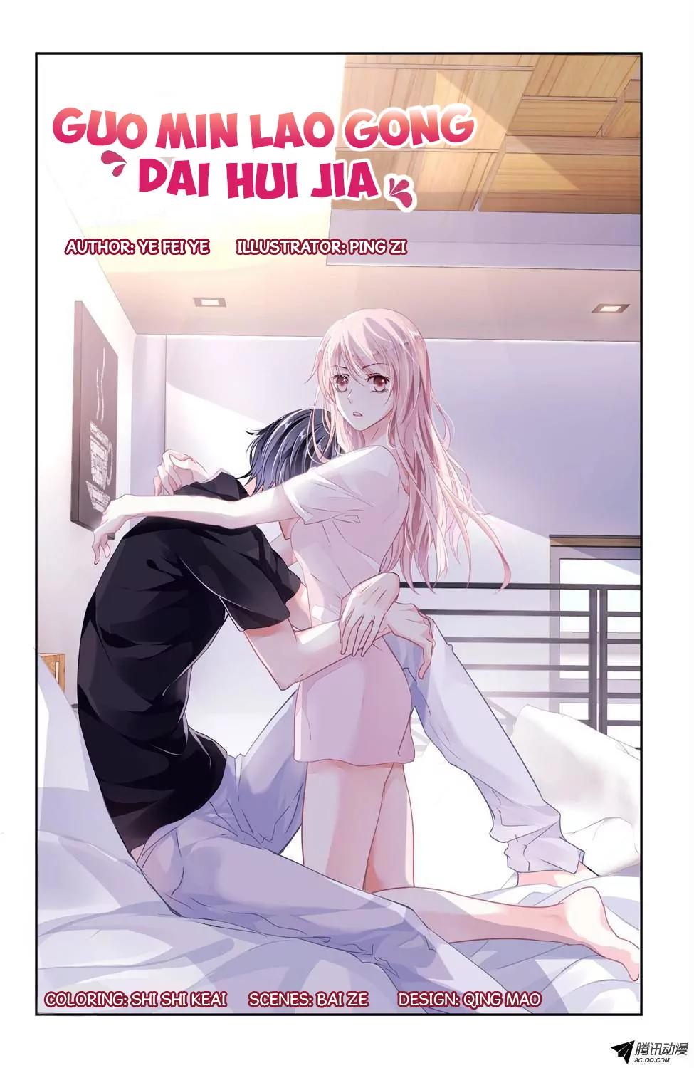 Guomin Laogong Dai Huijia Chapter 1 page 1 - Chapter 1