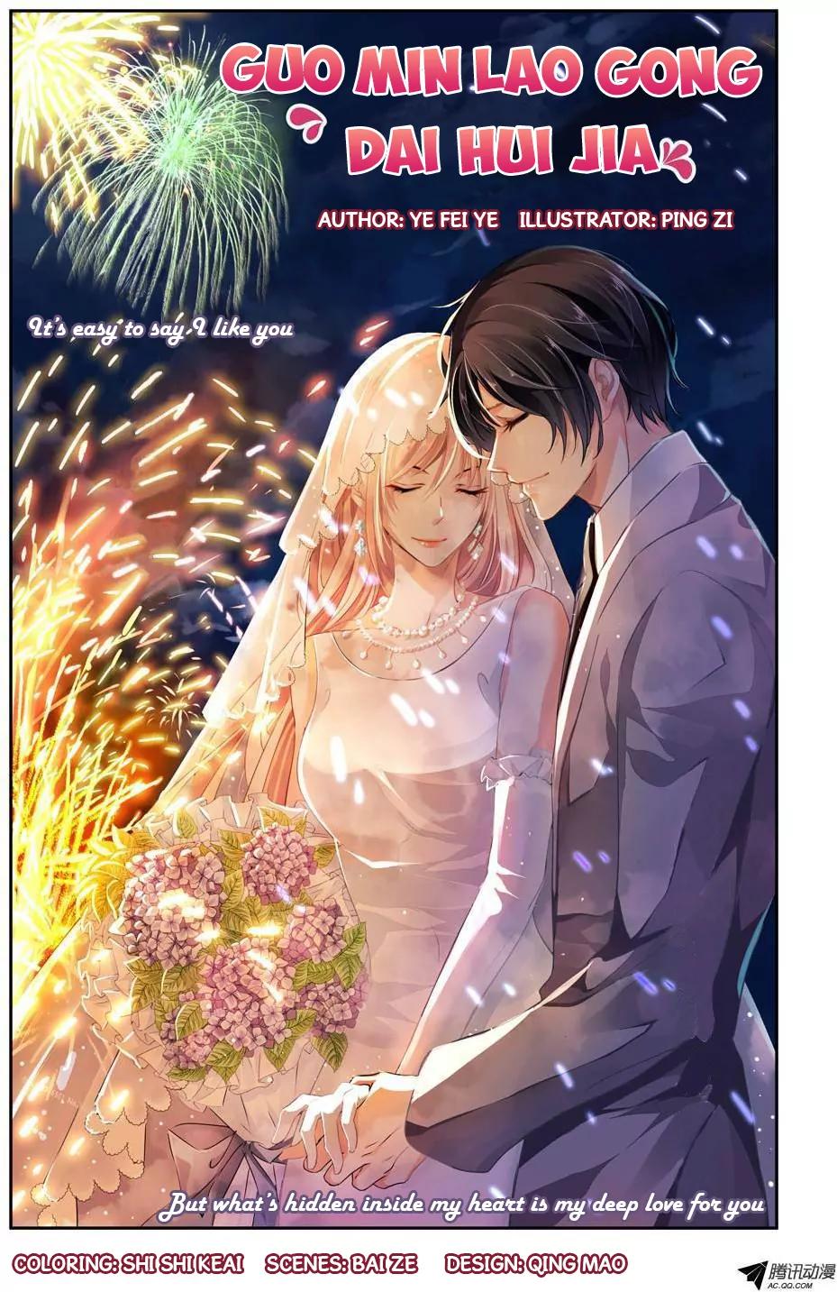 Guomin Laogong Dai Huijia Chapter 2 page 1 - Chapter 2