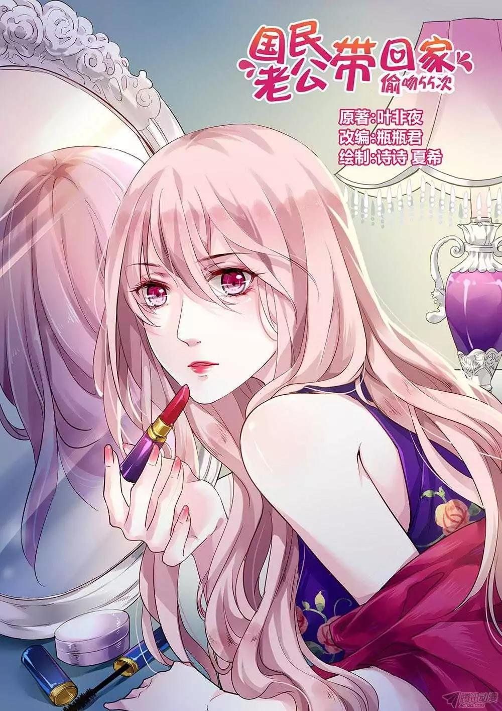 Guomin Laogong Dai Huijia Chapter 20 page 1 - Chapter 20