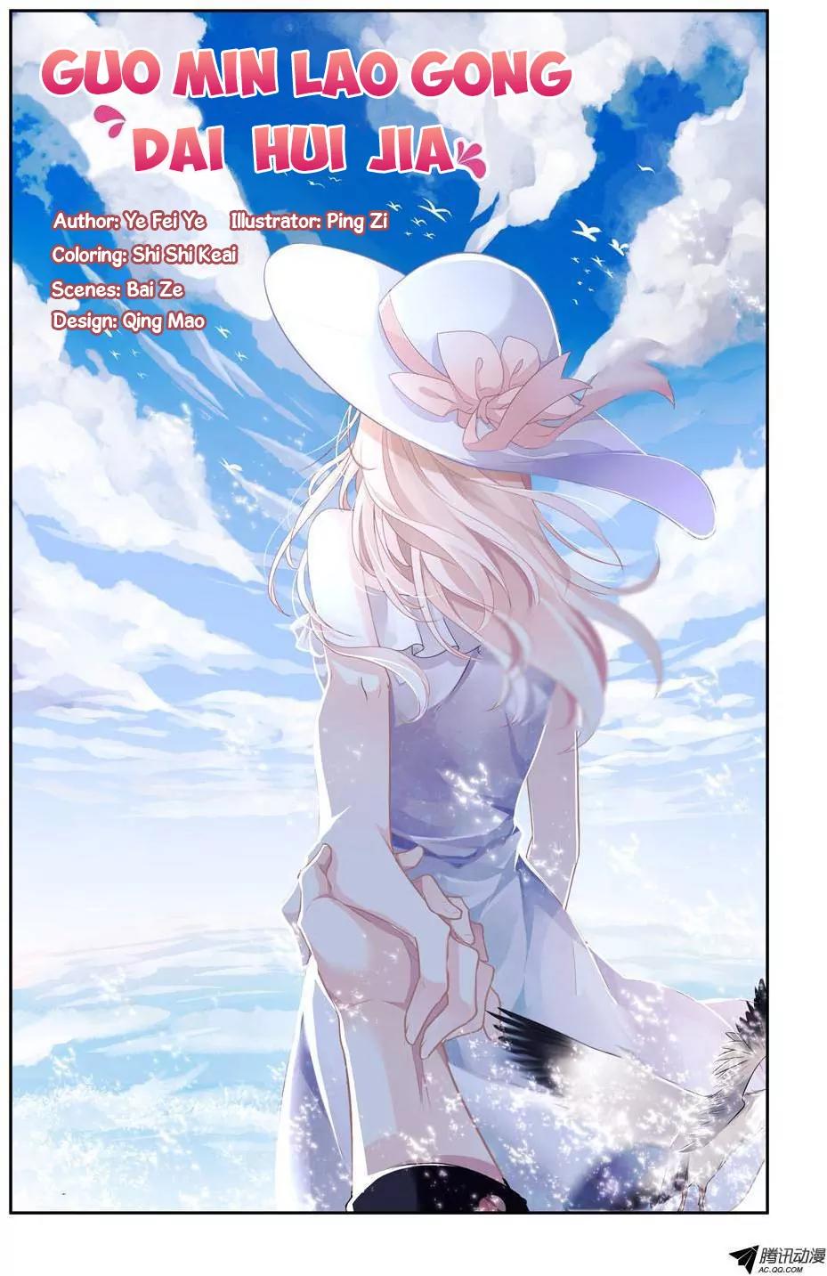 Guomin Laogong Dai Huijia Chapter 3 page 1 - Chapter 3
