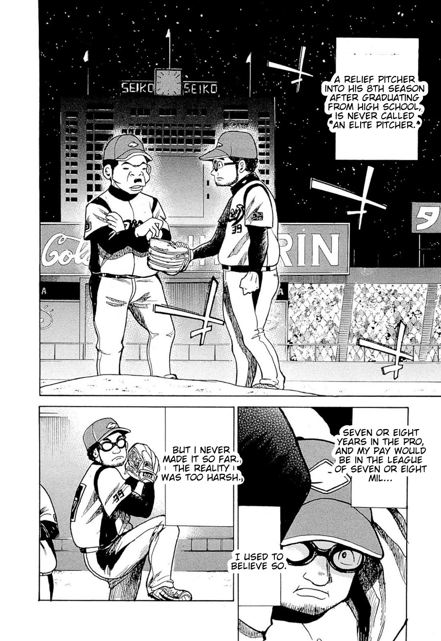 Gura Zeni Chapter 1 page 15 - Chapter 1